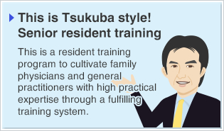 This is Tsukuba style! Senior resident training