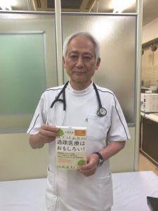 総合診療科 ブログ 筑波大学附属病院 総合診療科